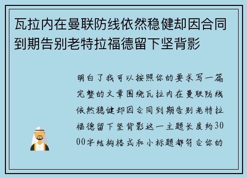 /uploads/images/20260804/wa-la-nei-zai-man-lian-fang-xian-yi-ran-wen-jian-que-yin-he-tong-dao-qi-gao-bie-lao-te-la-fu-de-liu-xia-jian-bei-ying.webp